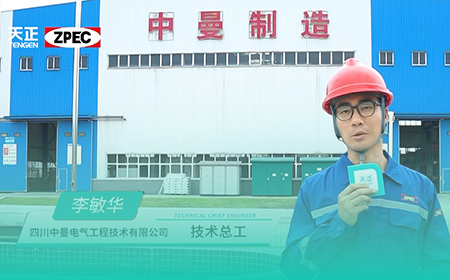 凯发k8官方网站登录×中曼电气