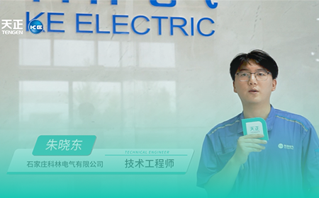 凯发k8官方网站登录×科林电气